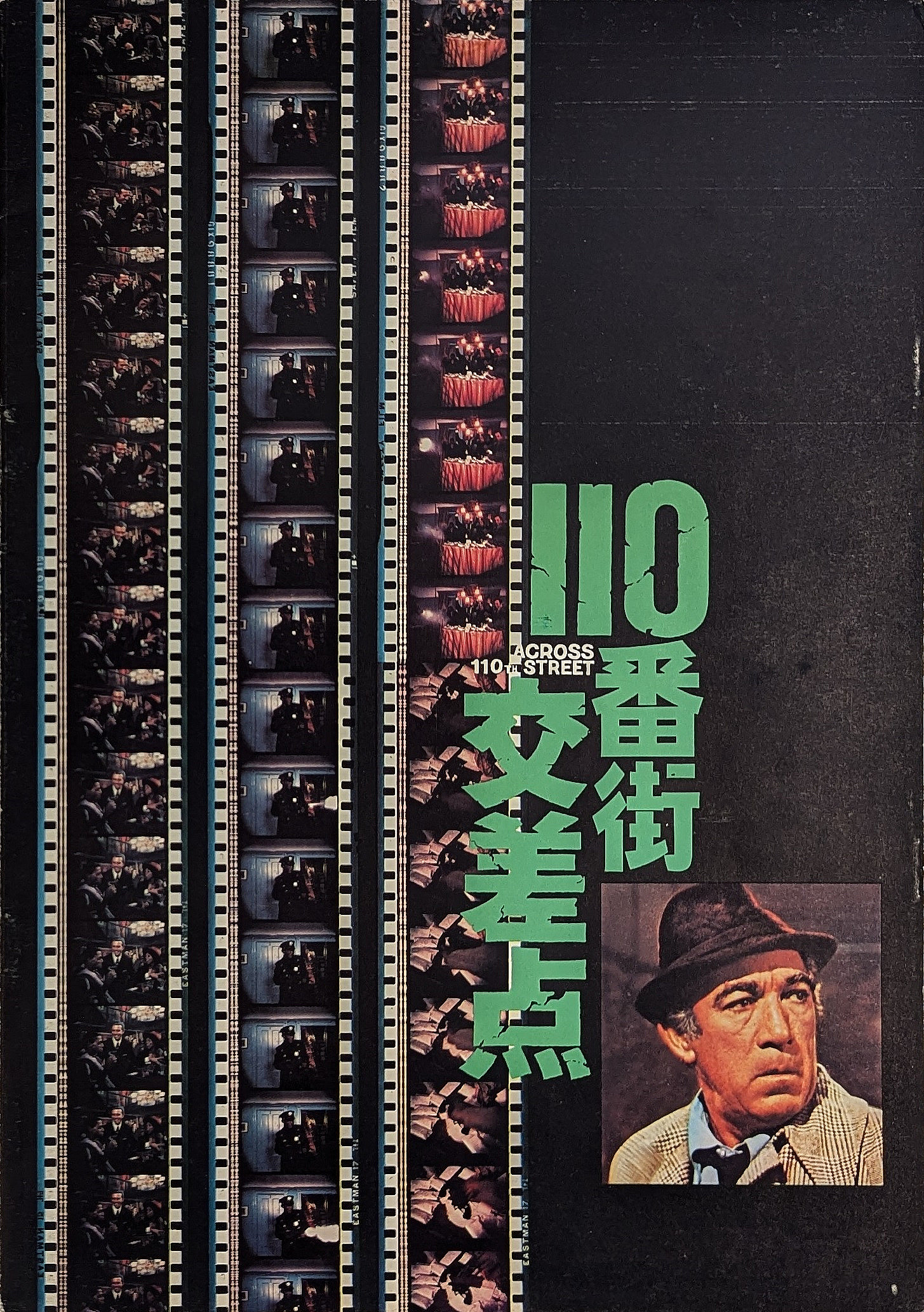 Japanese theatrical pamphlet for Across 110th Street.