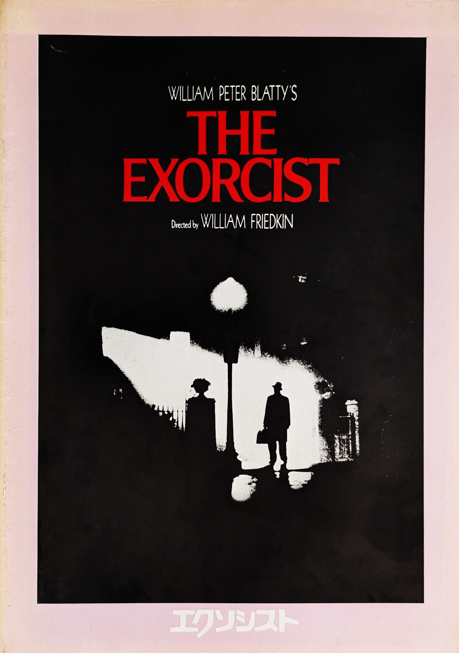 Japanese theatrical pamphlet for The Exorcist.